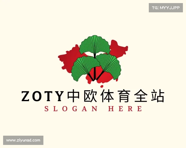 知道zoty中欧